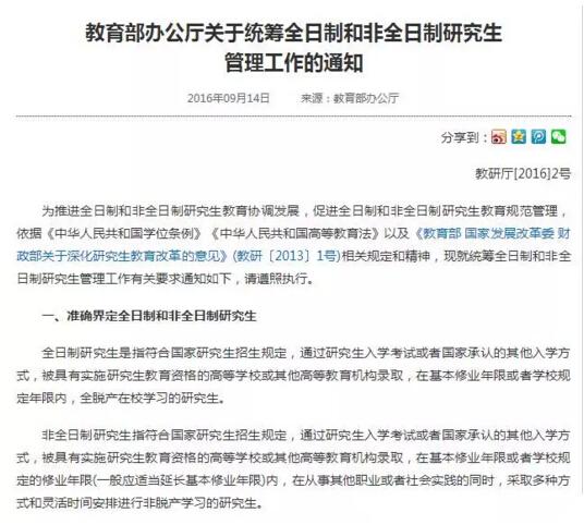 華東理工大學MPAcc項目十問十答