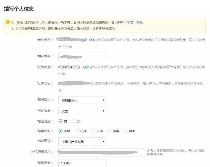大家好,給大家介紹一下,明天MBA正式報考流程!