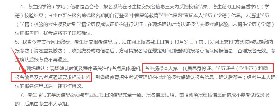 MBA資訊:漲知識!你所不知的現場確認規則