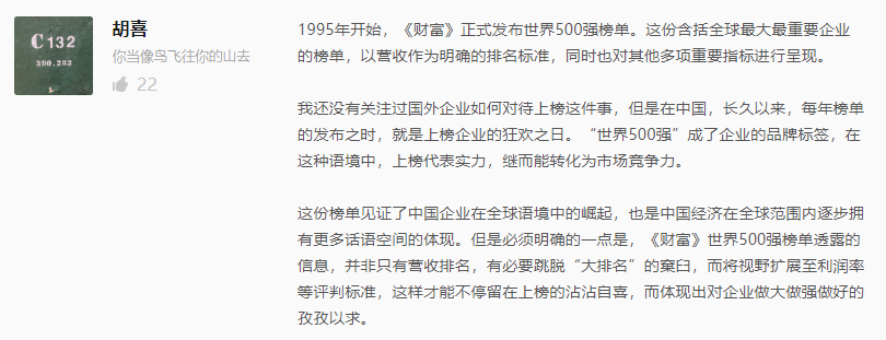 世界500強、中國最佳CEO排行雙榜齊出，考研er更心儀哪個公司？